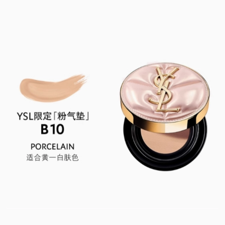 YSL 12g+1.3g
