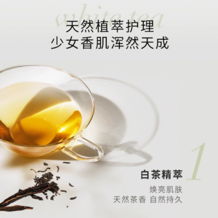 伊丽莎白雅顿 白茶身体霜 护理套装 保湿