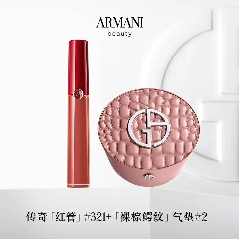 GIORGIO ARMANI 15g+6.5ml