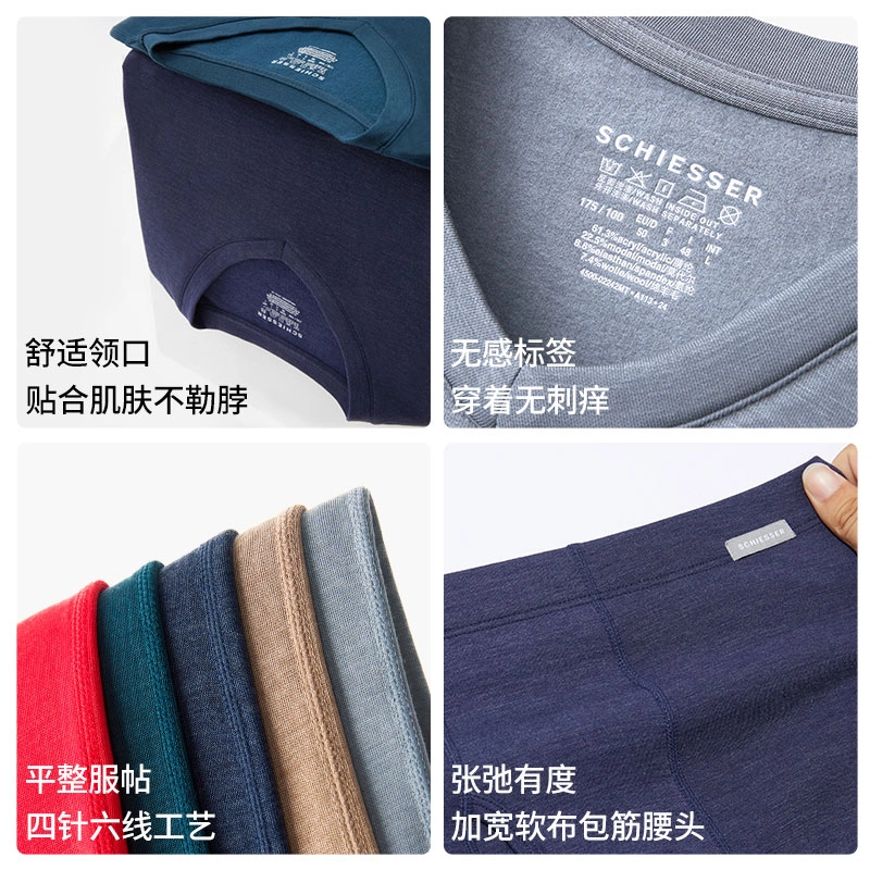 舒雅 男士氨基酸润肤含羊毛亲肤大码保暖套装 男款