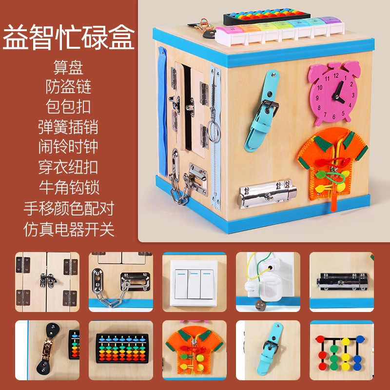 木丸子 忙碌板箱 蒙特梭利开锁 早教益智玩具