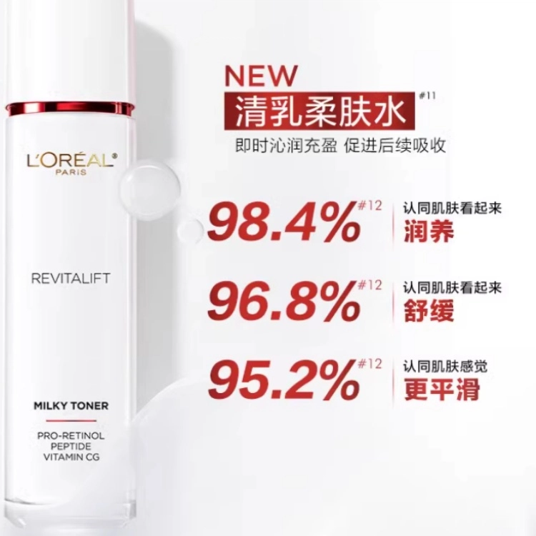 欧莱雅 新年限定复颜水乳礼盒护肤套装 保湿补水 七件套