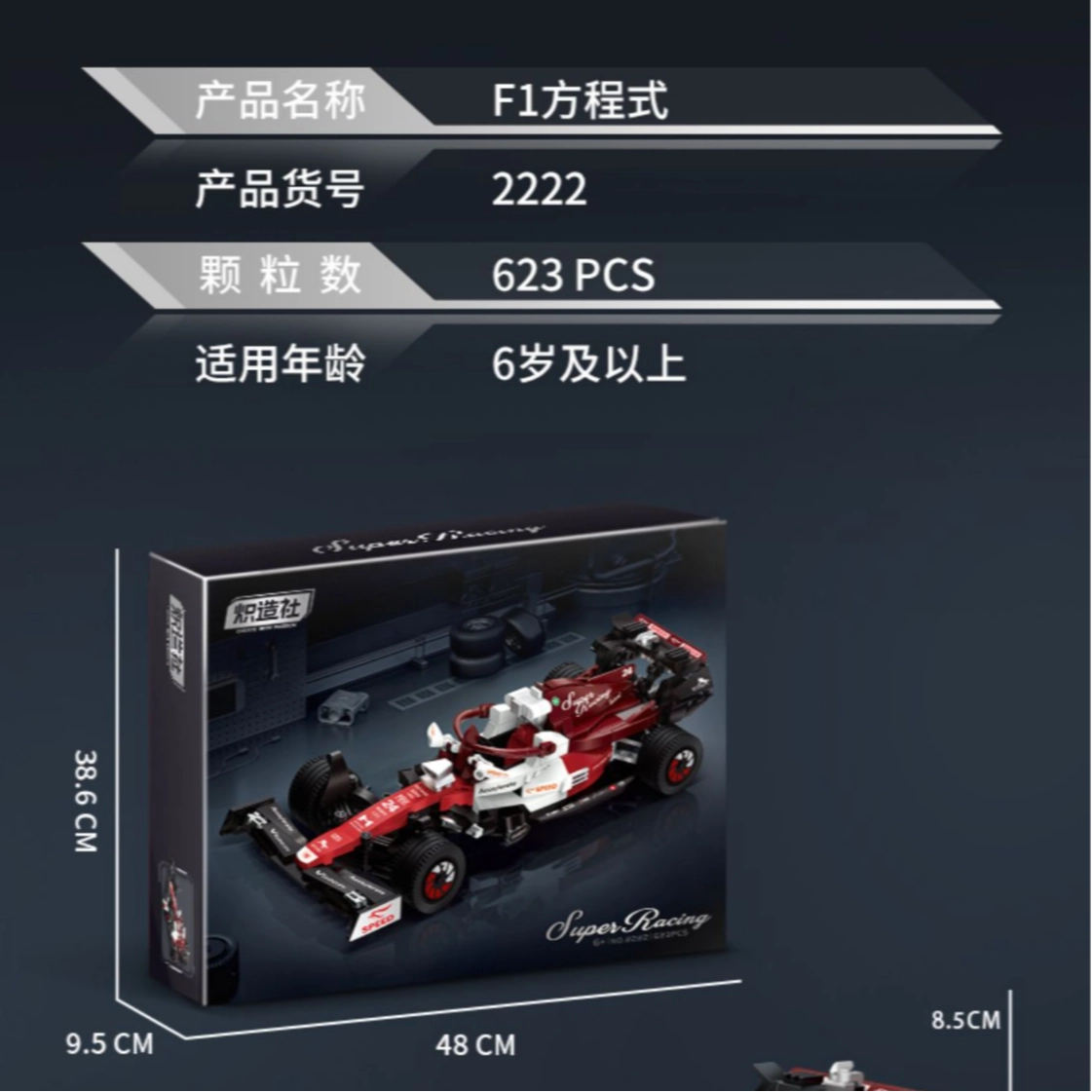 F1 623pcs 2222