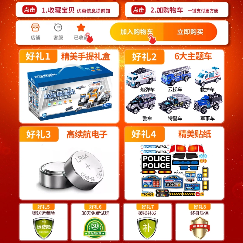 贝杰斯 变形工程车 玩具