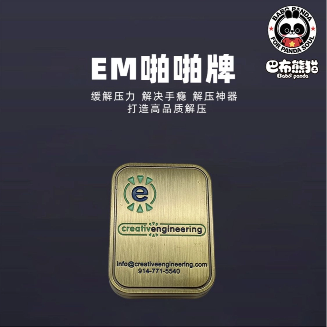 BABO PANDA FOR PANDA SOUL EM Edc