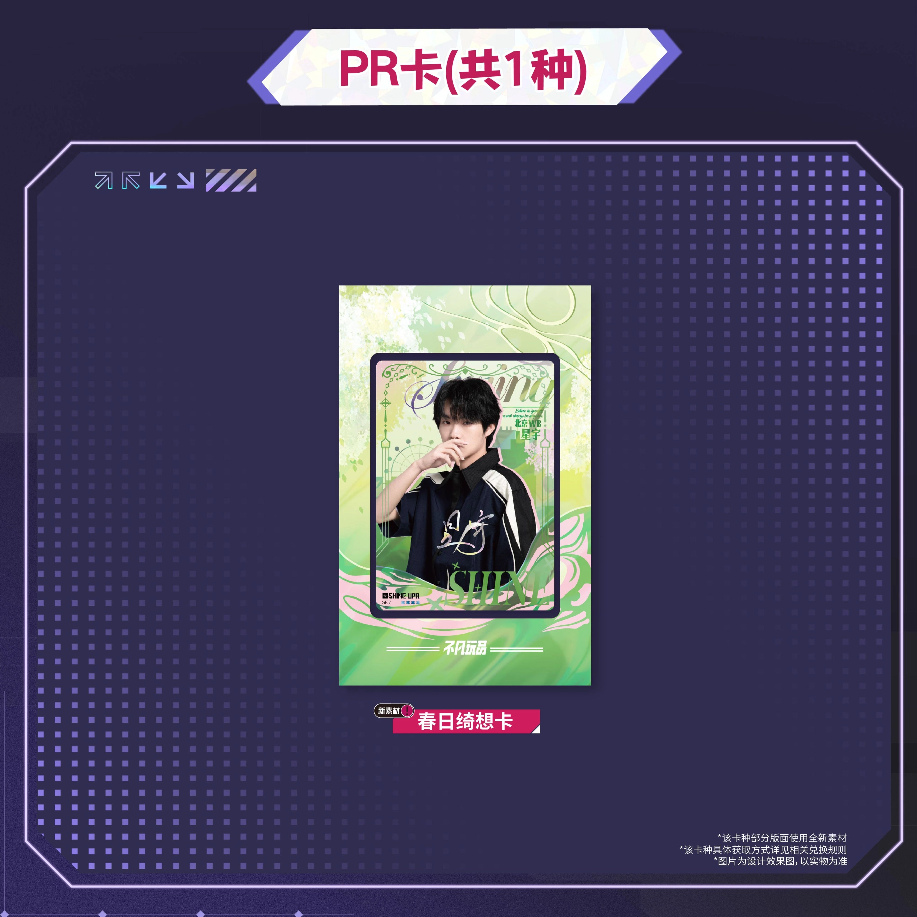 SHINE KPL