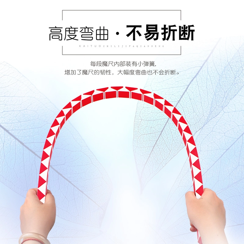 奇艺 百变魔尺 早教益智玩具