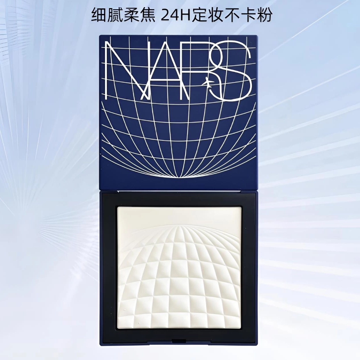 NARS 13.5g