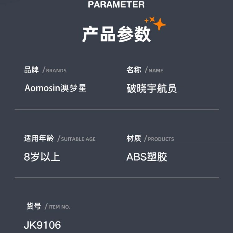 954pcs JK9106