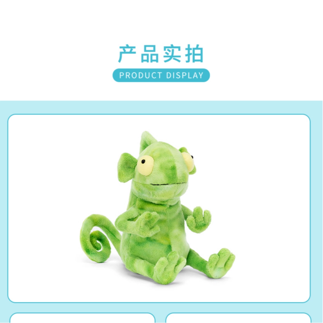 JELLYCAT 20cm