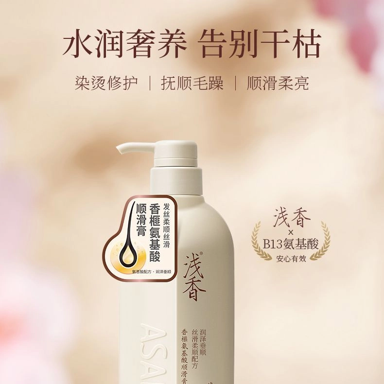浅香 扁柏氨基酸洗发水护发素沐浴露套组 丰盈蓬松