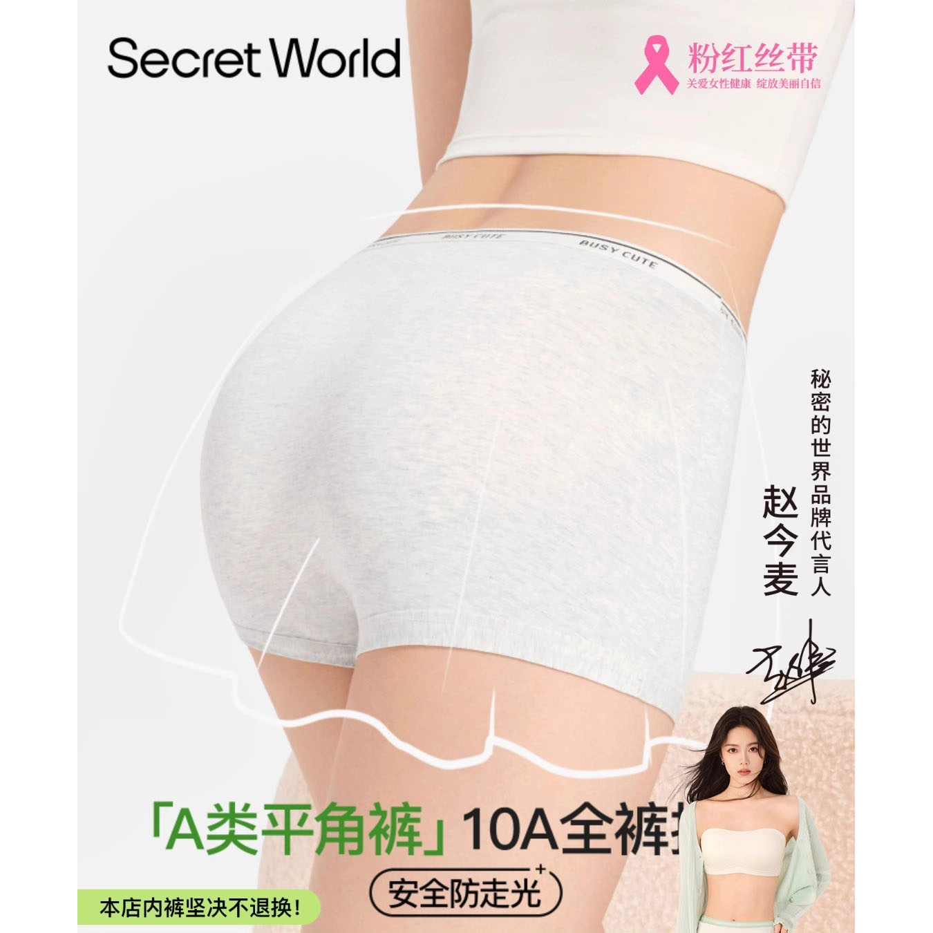 SecretWorld