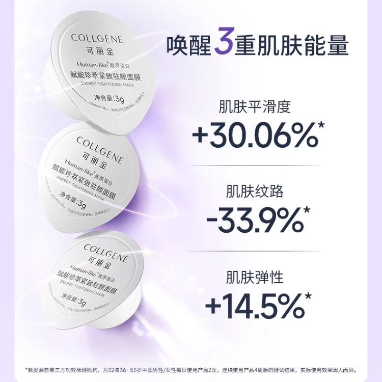 COLLGENE 3g*20