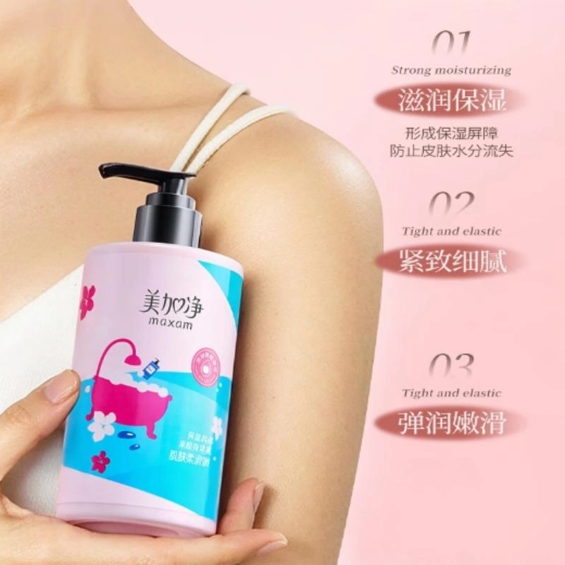 美加净 保湿润泽果酸身体乳 持久留香持久
