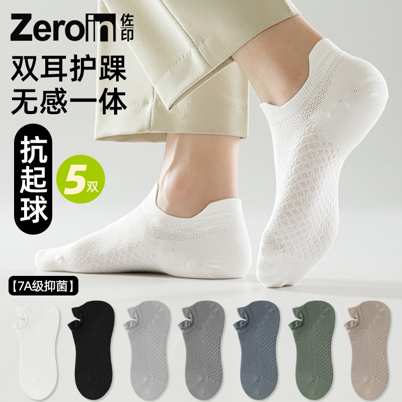 ZEROIN 5