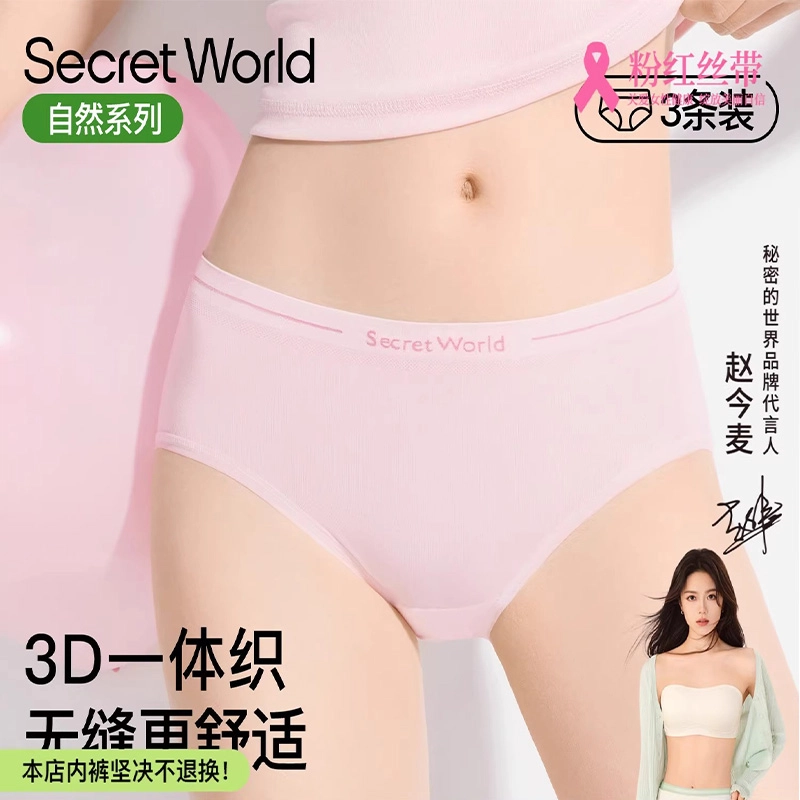 SecretWorld
