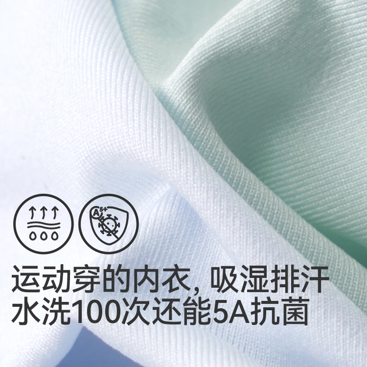 久岁伴 轻运动系列 吸湿排汗透气发育内衣 青少年