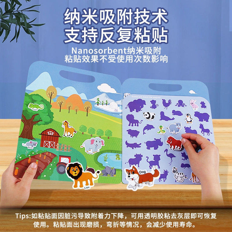 木丸子 手提果冻贴纸书 贴贴画安静书 早教益智玩具