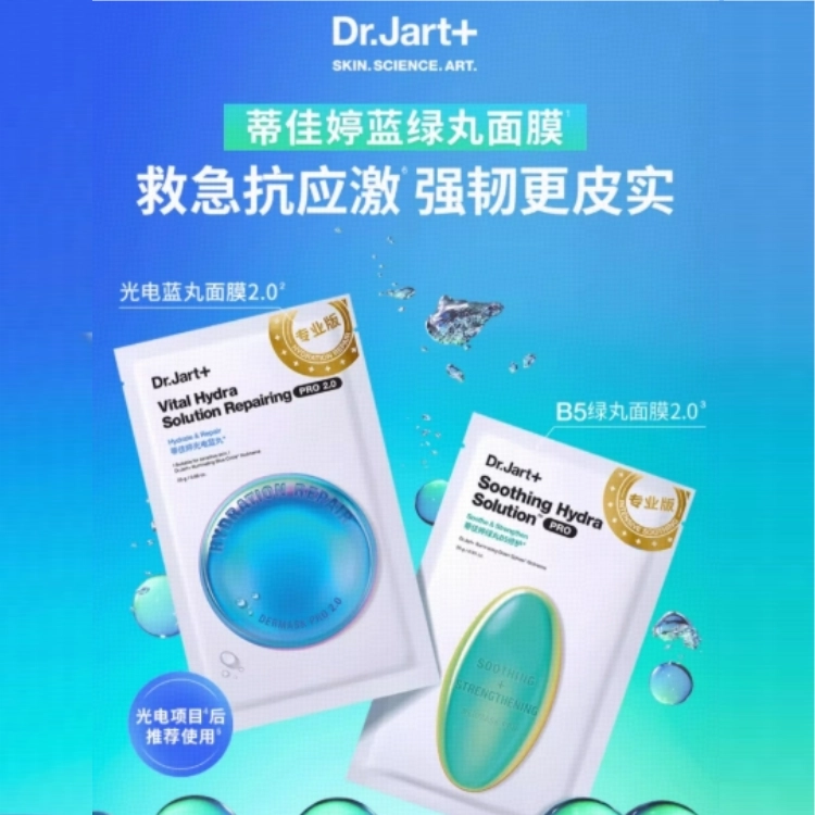 蒂佳婷 面膜组合套装 保湿舒缓
