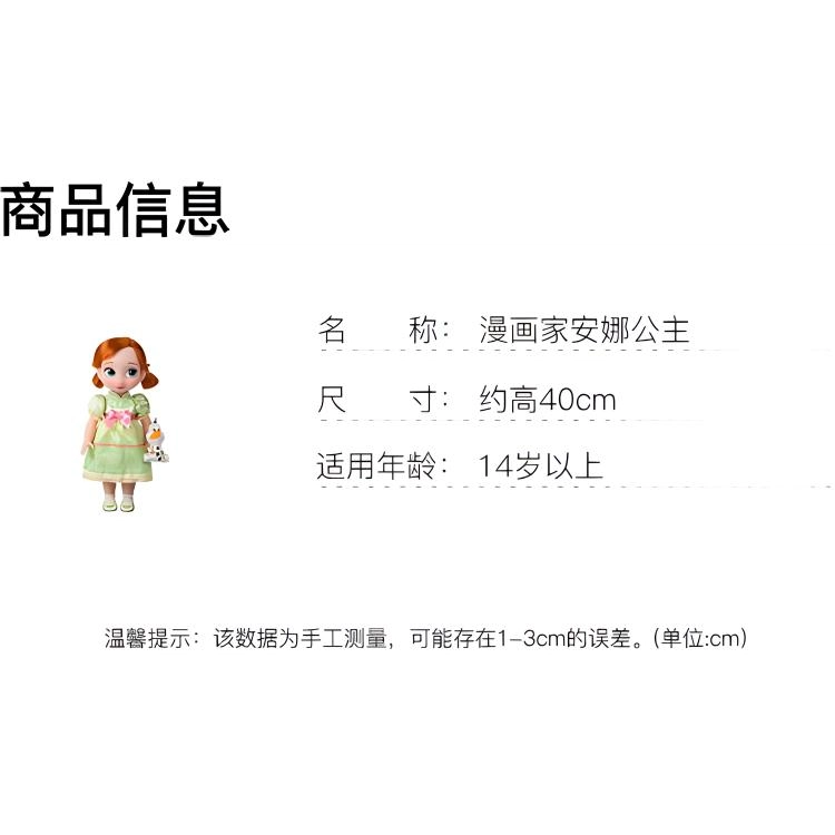 Disney BJD 40cm