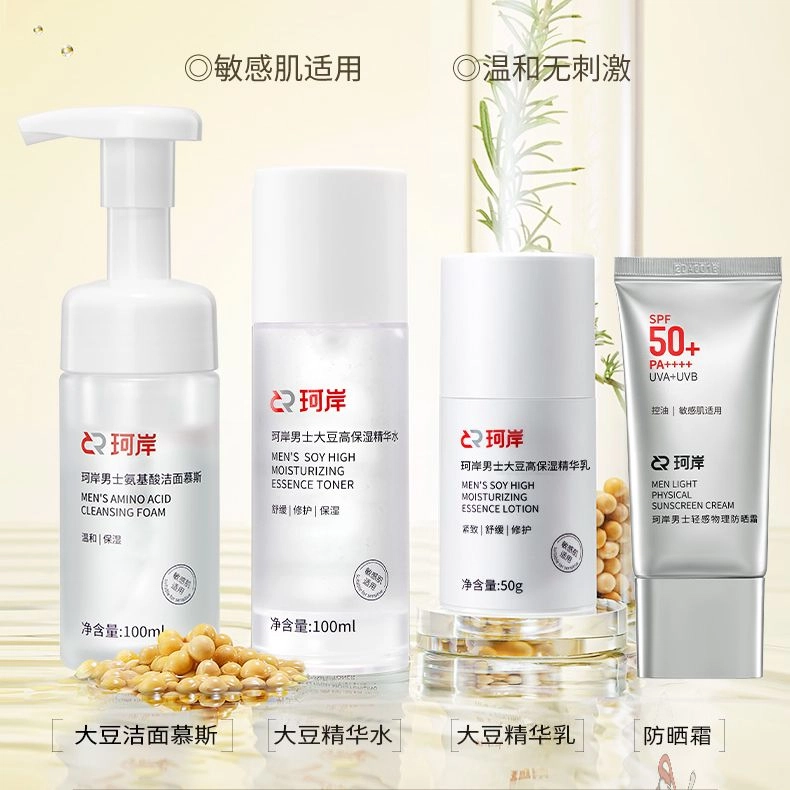珂岸 华熙生物大豆高保湿护肤套装 修护清洁紧致舒缓