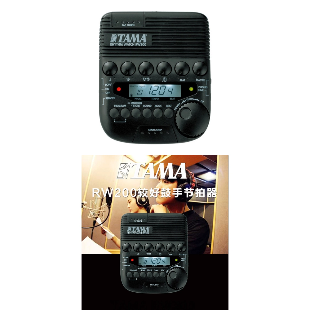 TAMA RW200