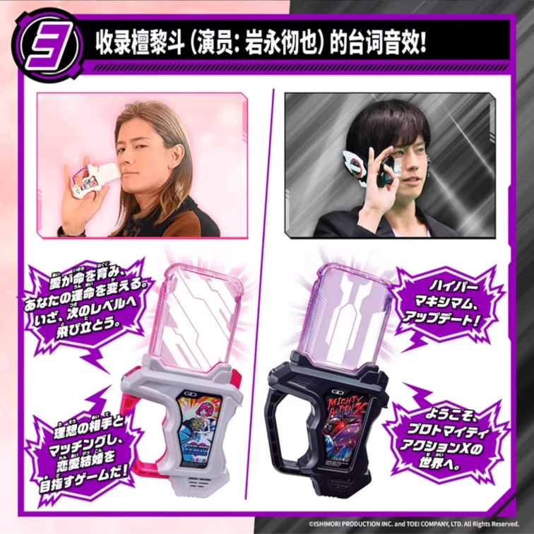 BANDAI DX X