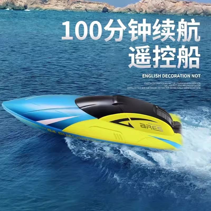 星域传奇 遥控船 可下水电动轮船 遥控玩具
