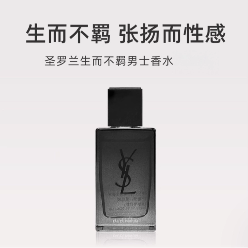 YSL EDP 40ml60ml100ml