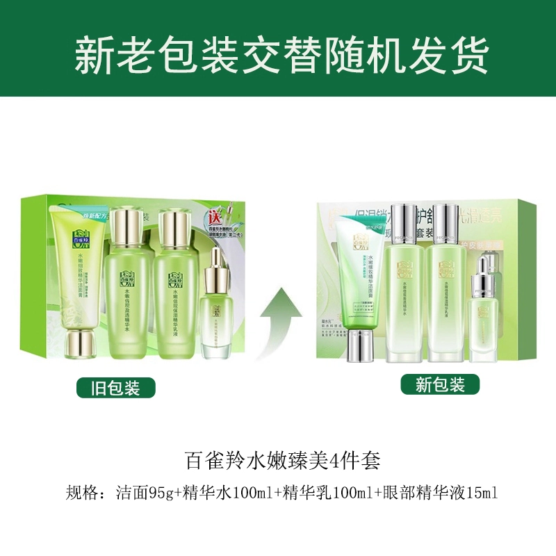 100ml+100ml