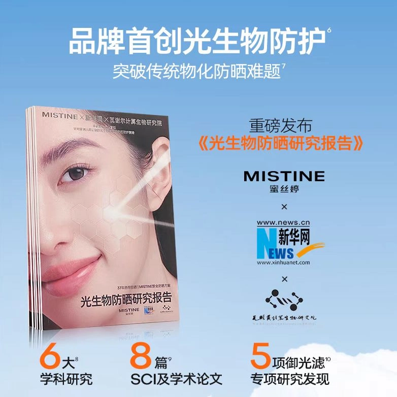 Mistine SPF50+