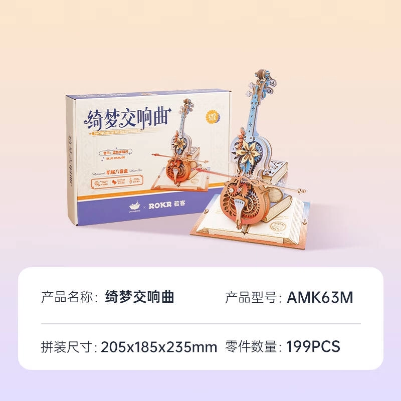 199pcs AMK63M