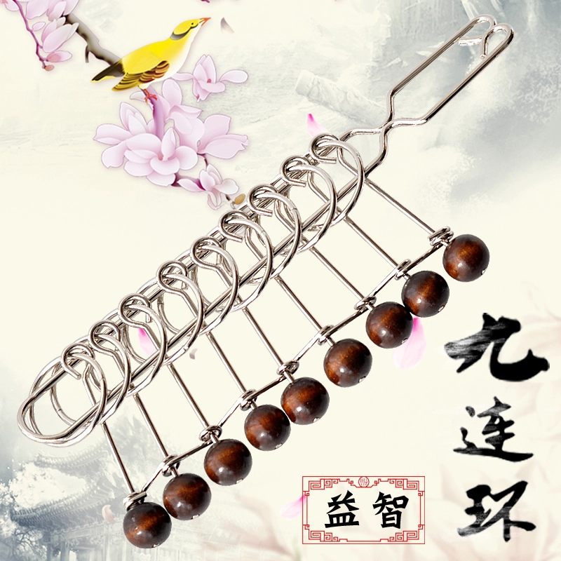 奇艺 九连环 五连环解环解锁 大号 智力 早教益智玩具
