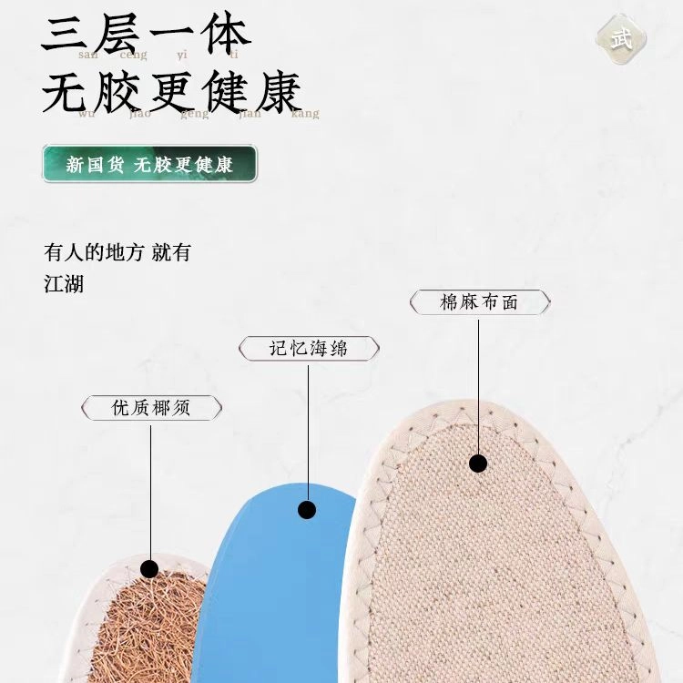 迈高乐 记忆棉加厚舒适防臭吸汗板鞋布鞋运动鞋不臭透气 棉麻 鞋垫 男女同款情侣款