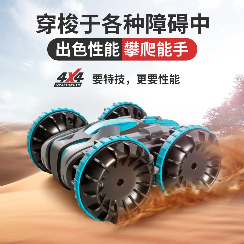 星域传奇 超大号高速四驱水陆车 遥控玩具