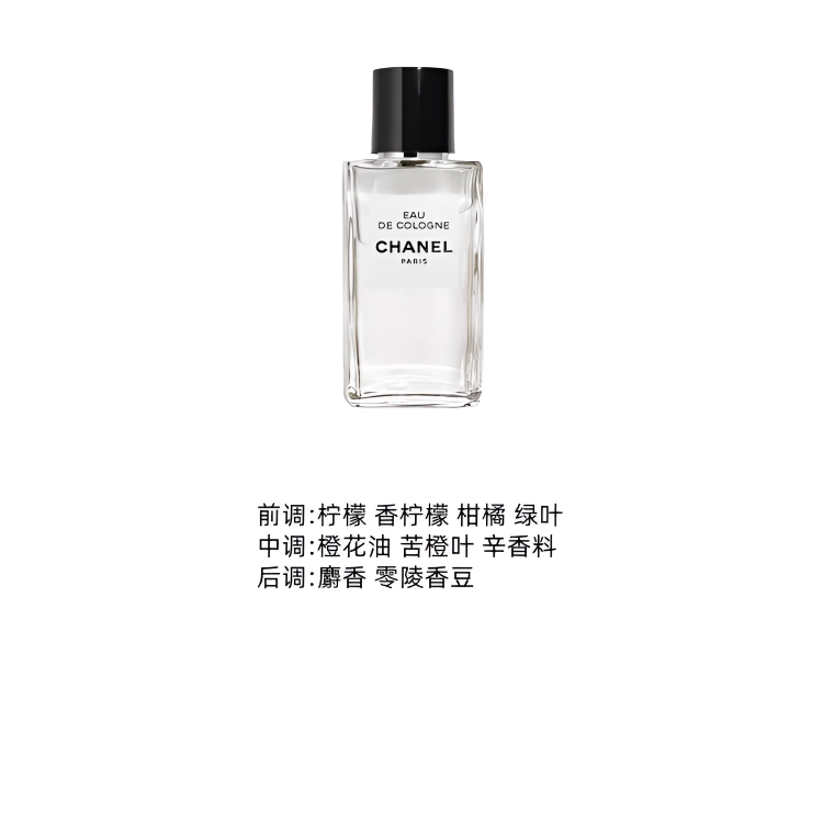 CHANEL Eau de Cologne 75ml200ml