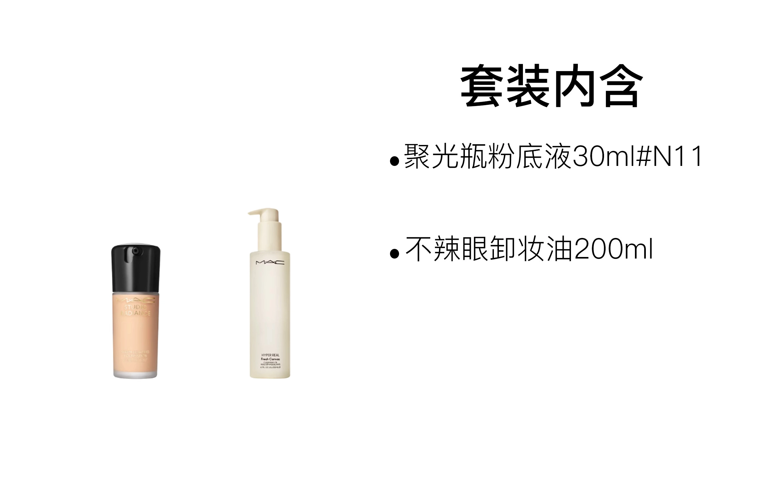 MAC 30ml+200ml