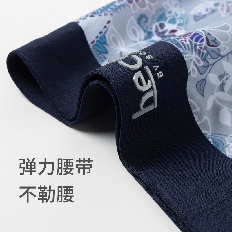 舒雅 锦纶冰丝凉感亲肤透气抑菌无痕平角内裤 男款