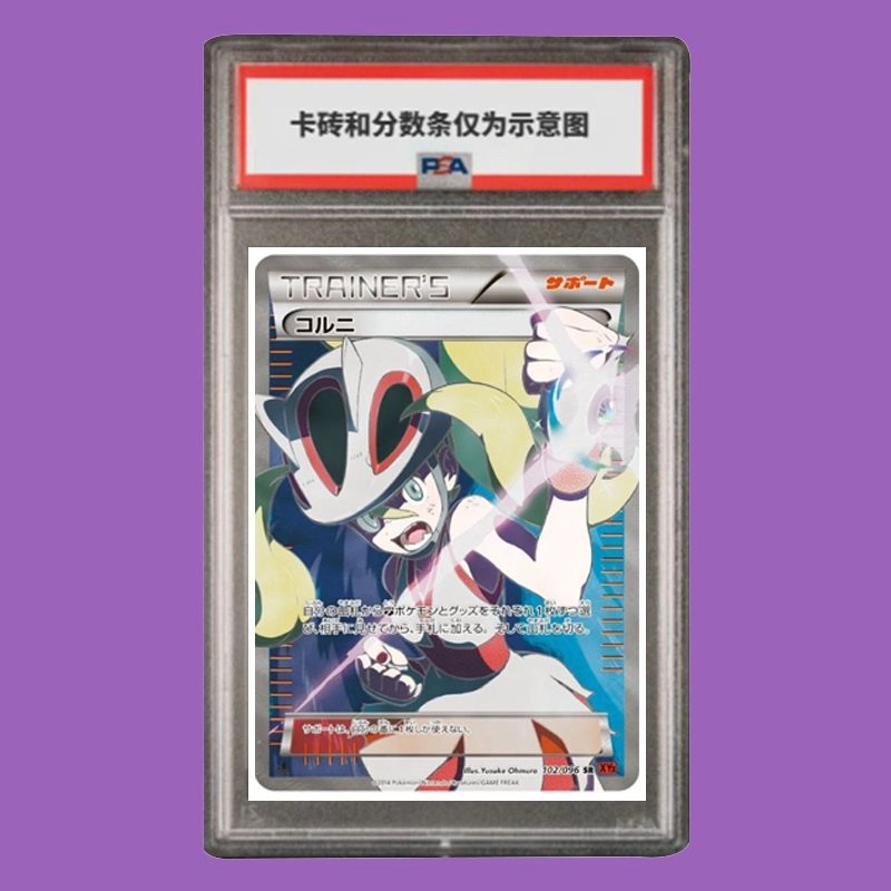 POKEMON SR XY3-102 PSA
