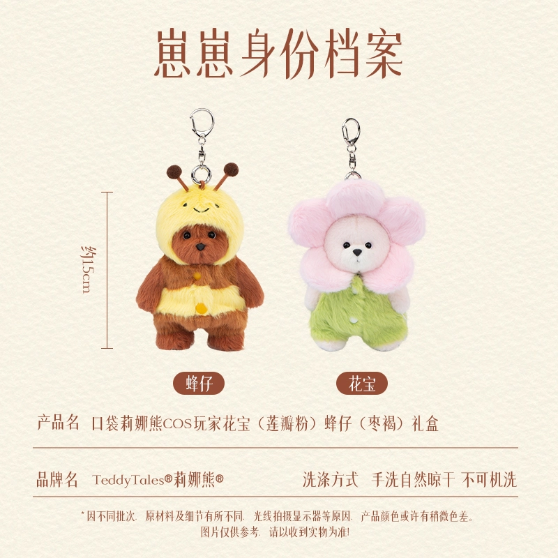 TeddyTales COS 15cm