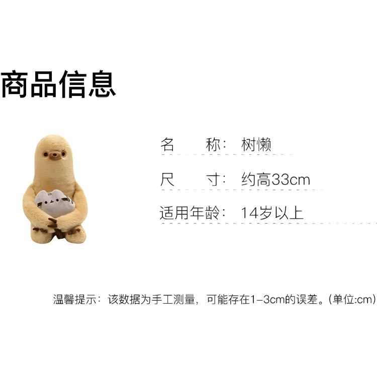 Gund 33cm