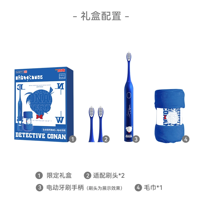 雷治 名侦探柯南动感系列 软毛深层清洁去渍三种模式 简约设计牙刷赠替换刷头&纪念版毛巾