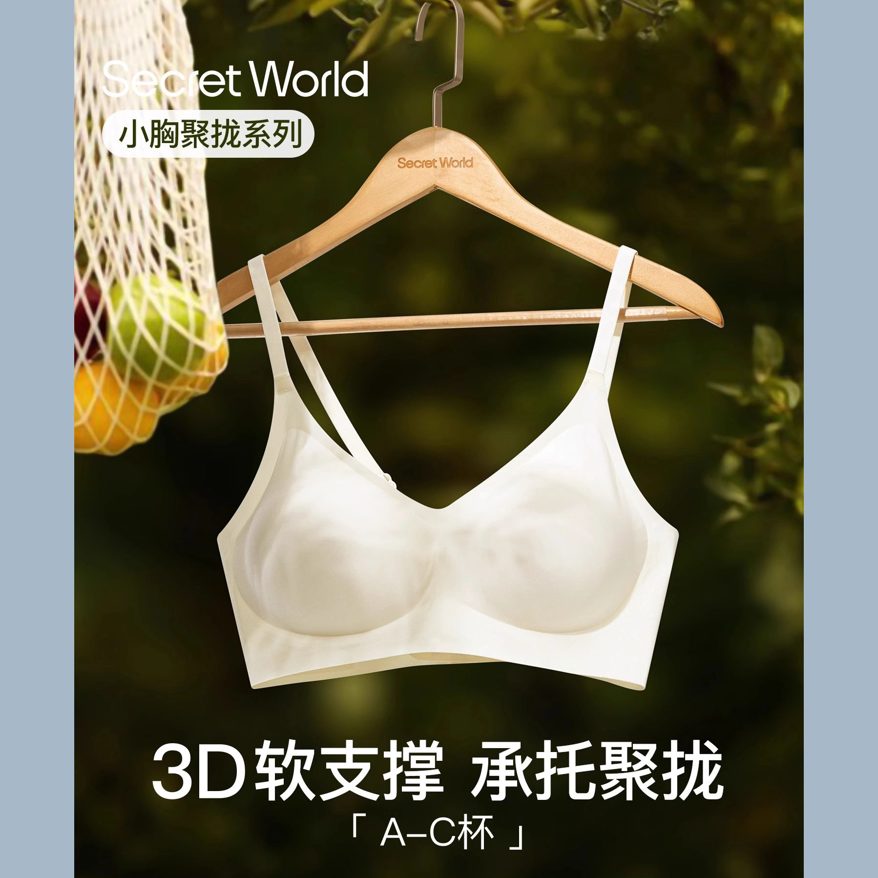 SecretWorld