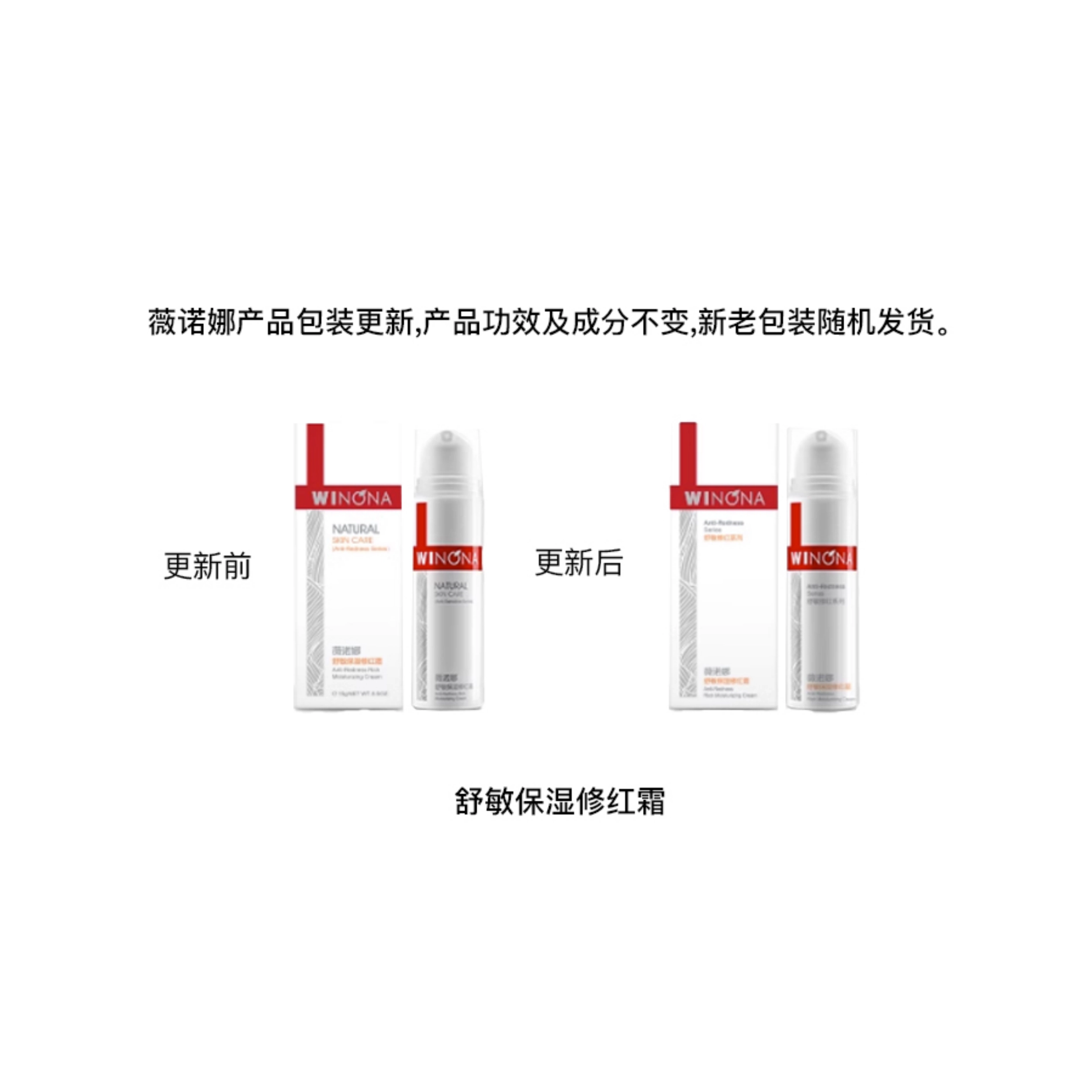 薇诺娜 舒敏修红安肤尊享套装 补水保湿