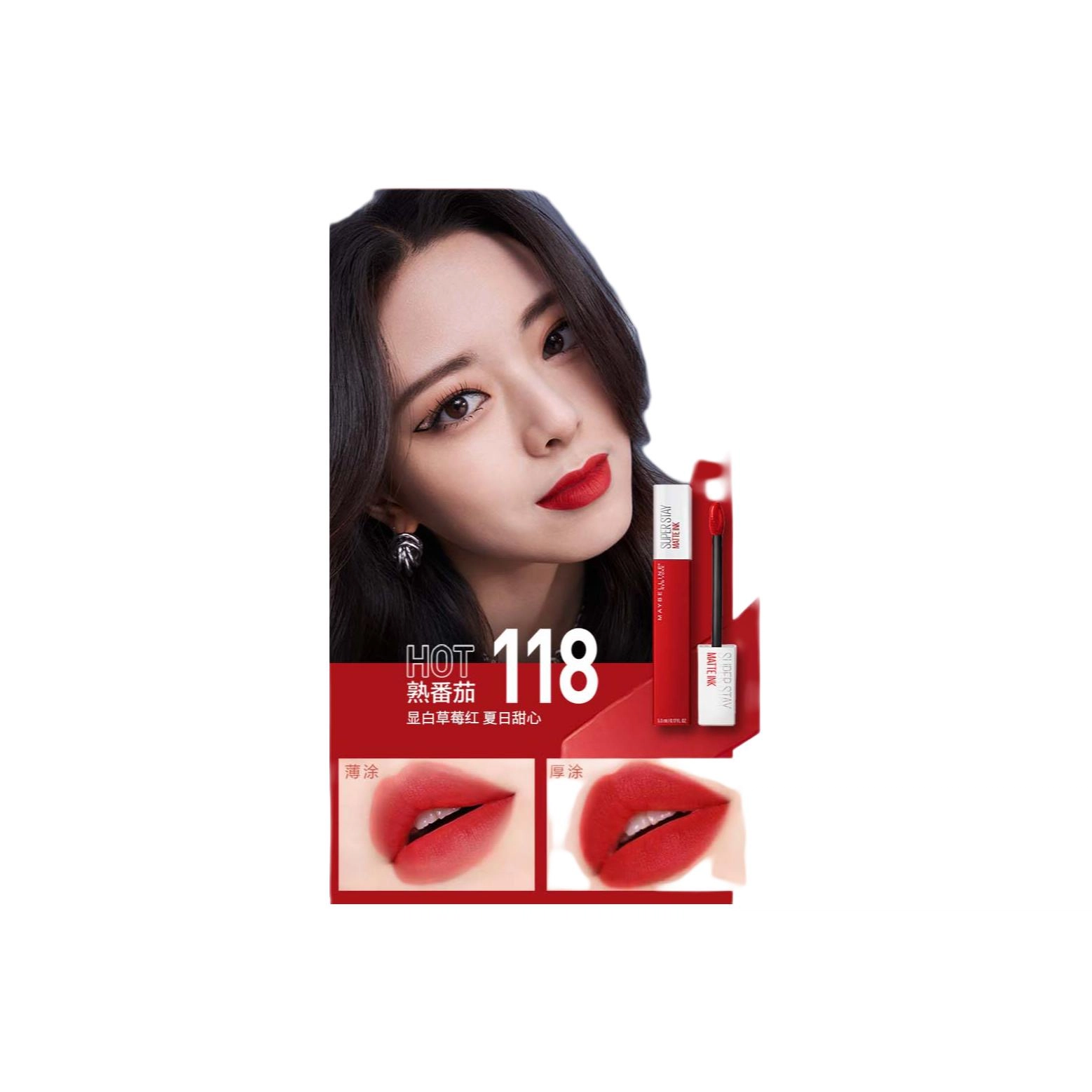 MATTEINK 5ml