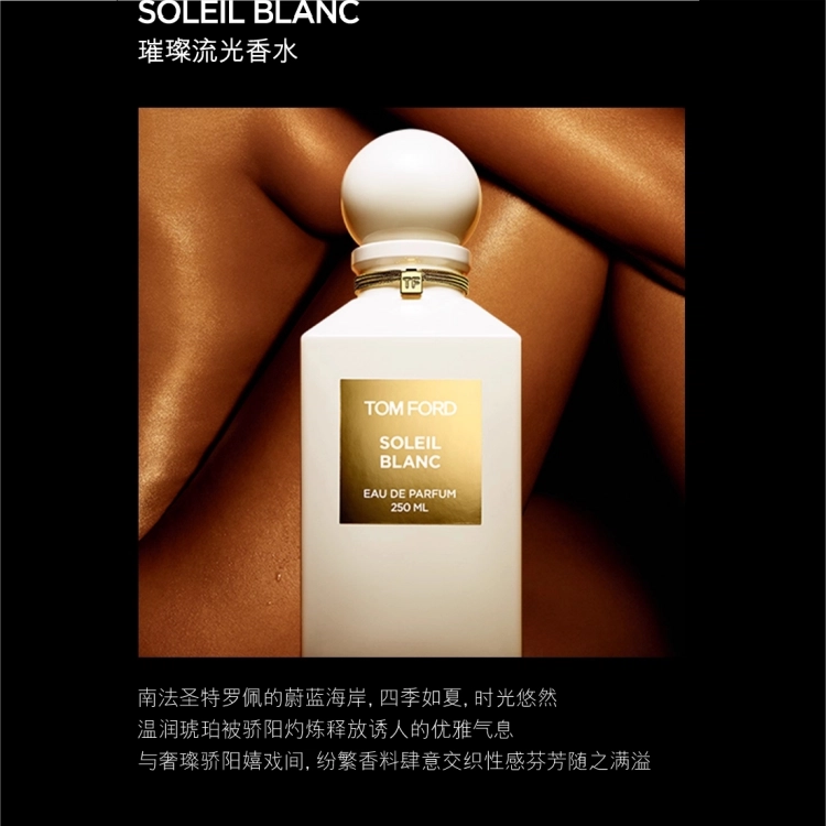 TOM FORD EDP