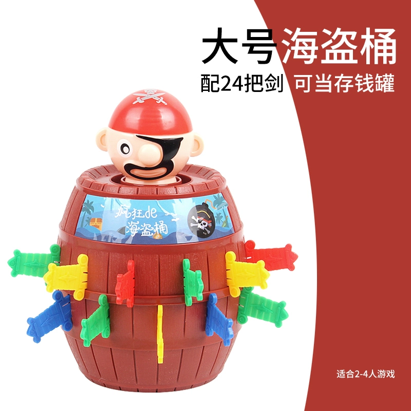 魔域文化 插刀整蛊海盗桶 叔叔插剑木桶韩国狗咬人鳄鱼鲨鱼恐龙 玩具
