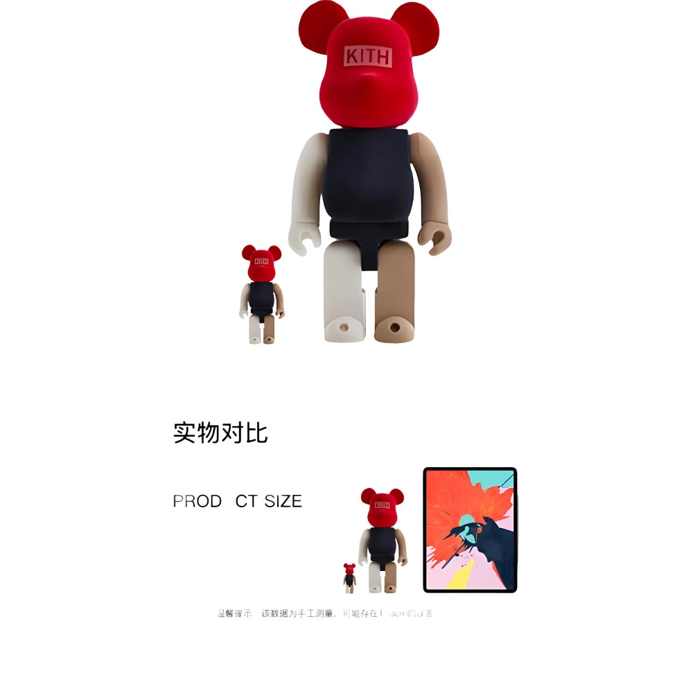 BERBRICK x KITH 7cm28cm