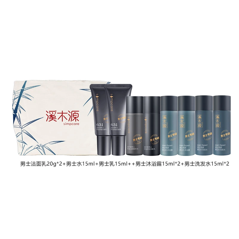 溪木源 男士专研 护肤洗护八件套（小样） 补水保湿清洁持久留香 旅行必备