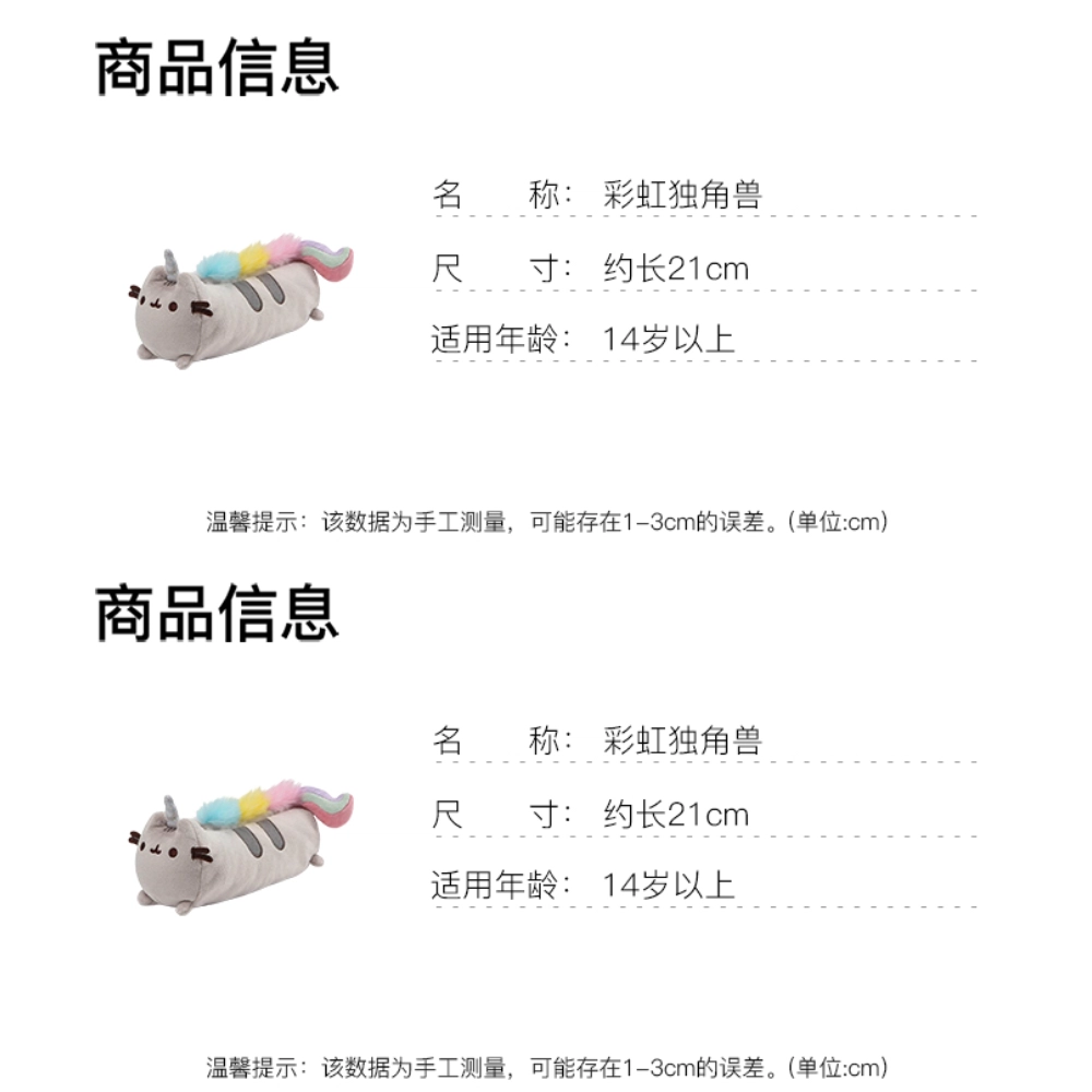 GUND 22cm